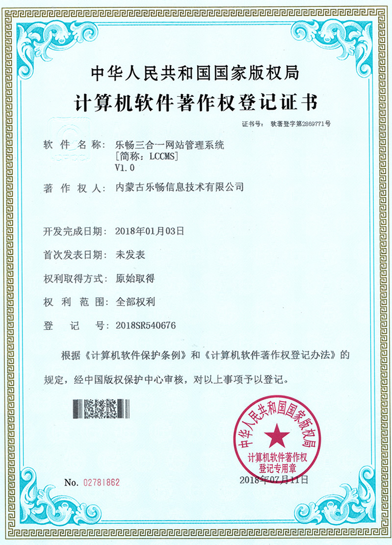 乐畅三合一网站管理系统 乐畅三合一网站管理系统