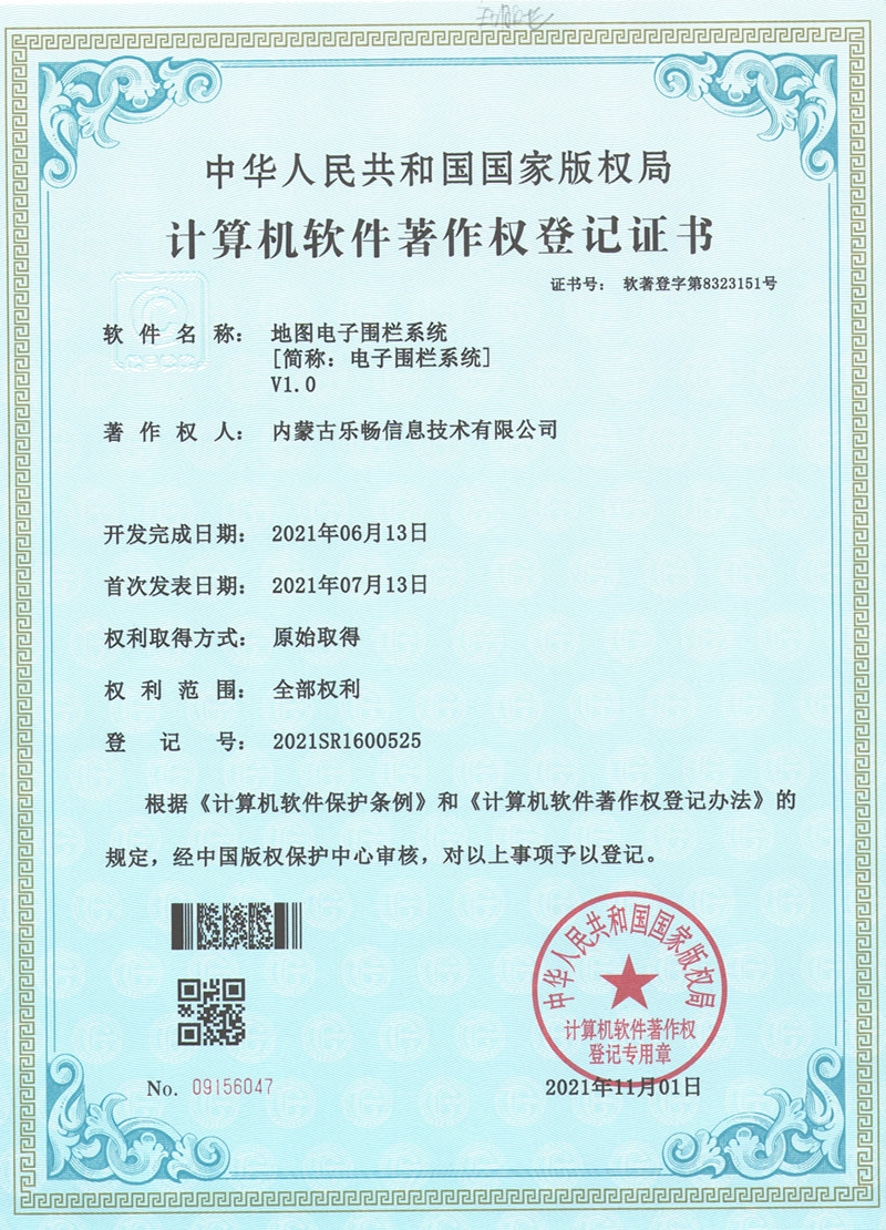地图电子围栏系统 地图电子围栏系统