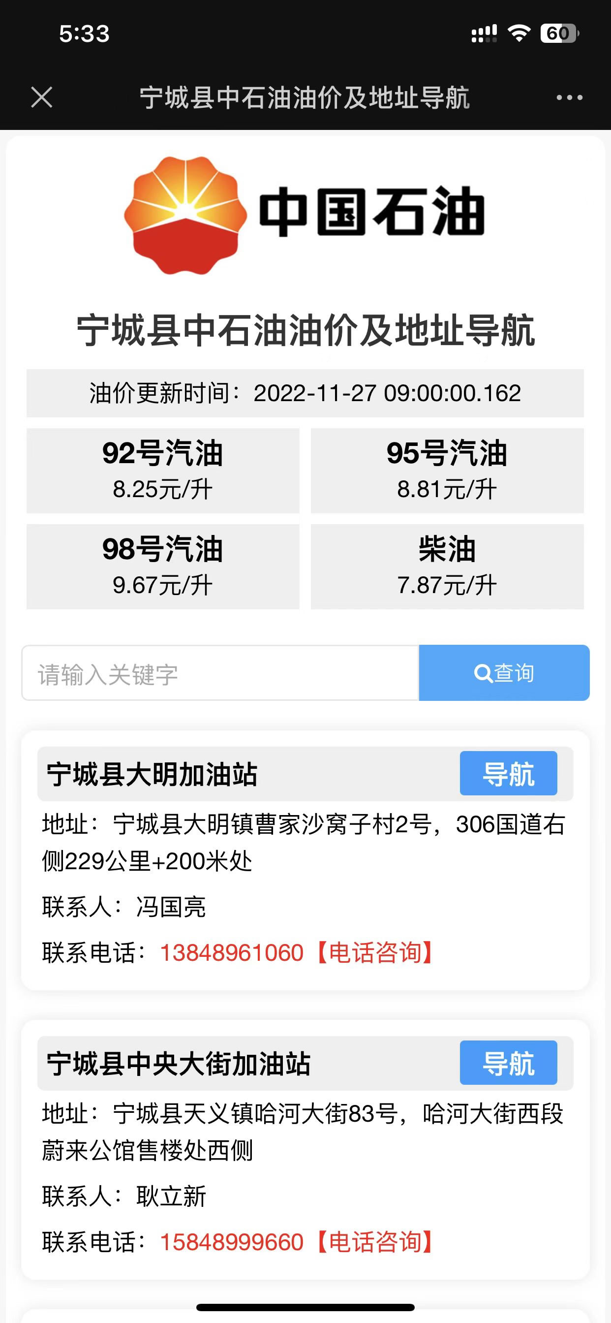 赤峰软件开发